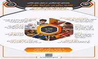 سواد خودمراقبتی،گام اول مشارکت اجتماعی و تاب آوری جامعه 